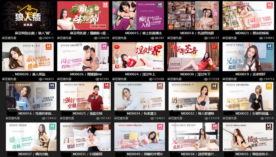 麻豆傳媒合集，果凍傳媒合集，蜜桃影像傳媒合集，皇家華人合集（BT种子）