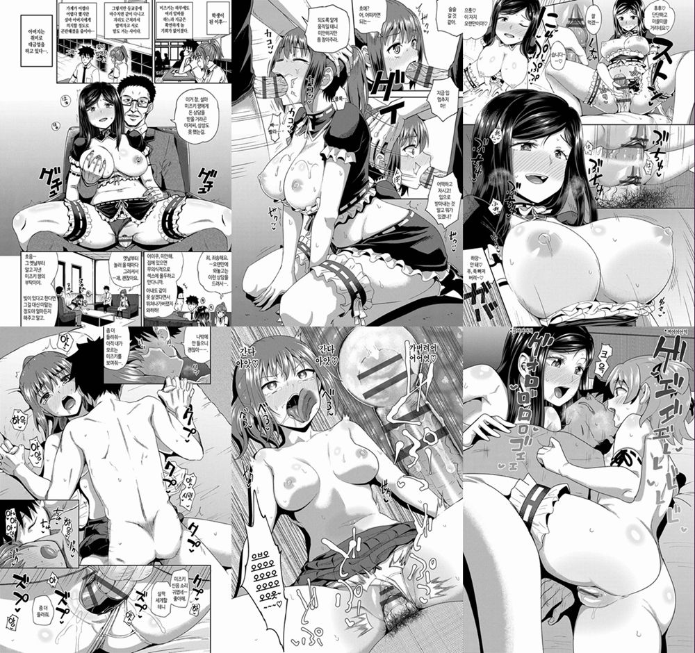 소꿉친구는 내 전용 입보지 메이드