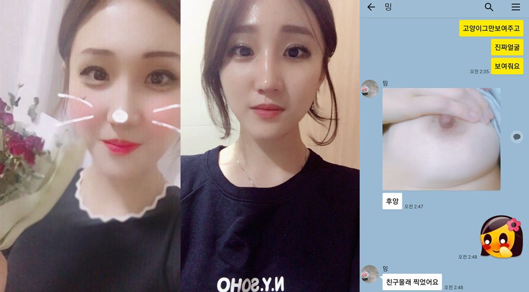 김민경 사진,카톡,녹음